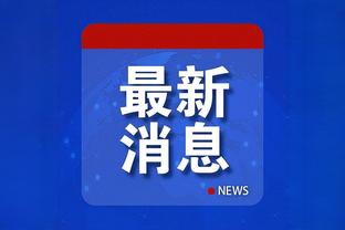 卧龙凤雏！塔克&阿巴基半场合计11中0双双挂零