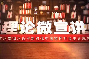 凯尔特人本赛季9次赢对手至少30分 追平16-17勇士并列历史第二